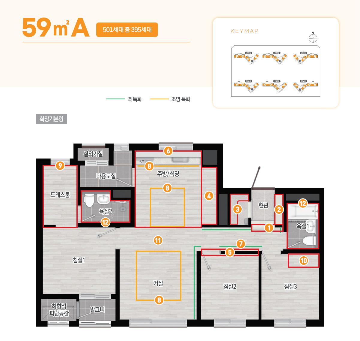 59㎡ A 타입 평면도
