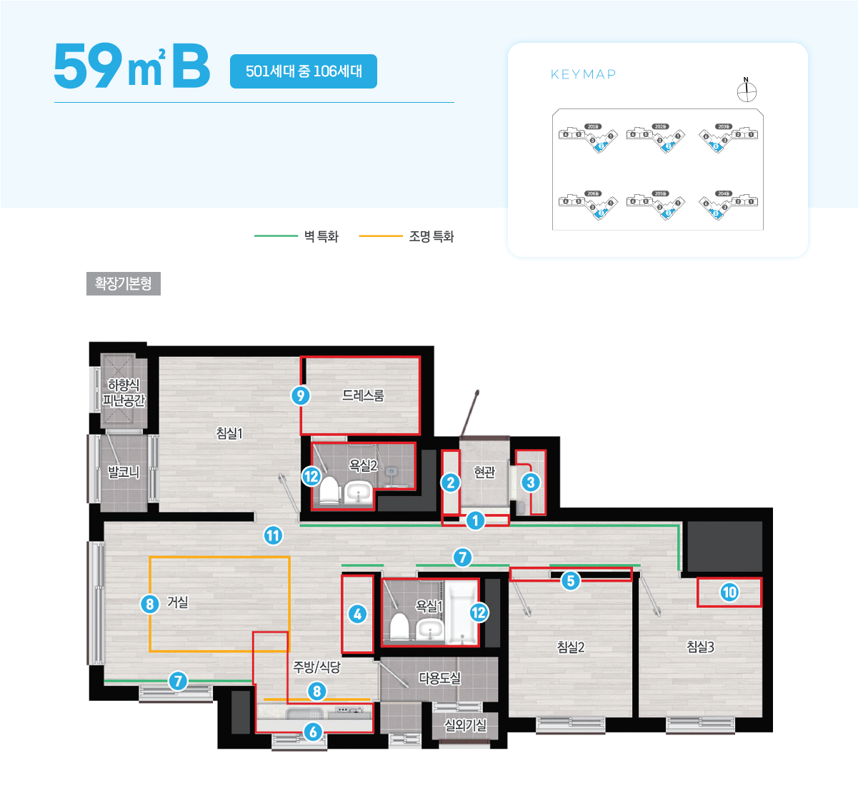 59㎡ B 타입 평면도