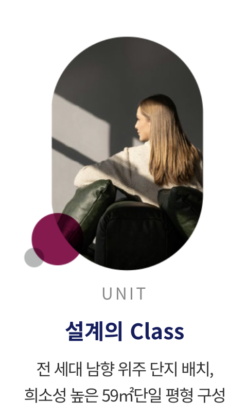 설계의 Class 59㎡ 특화설계